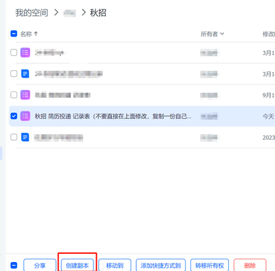 飞书云文档如何设置权限