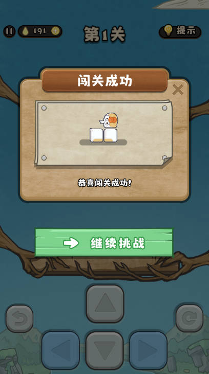 别想难倒我存档版