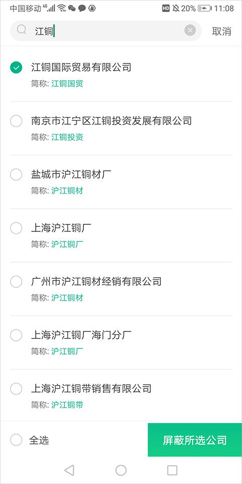 拉勾招聘网网页版官方入口在哪