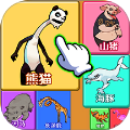 合成真头大完整版