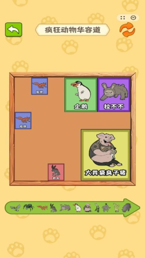 合成真头大完整版