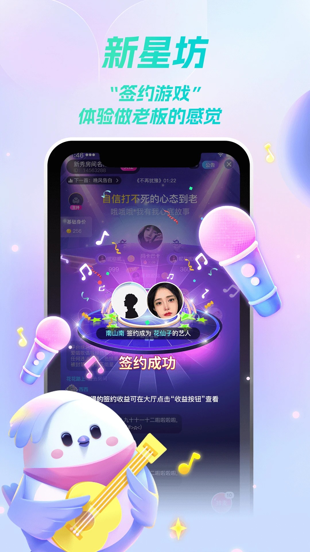 歌星俱乐部自定义版