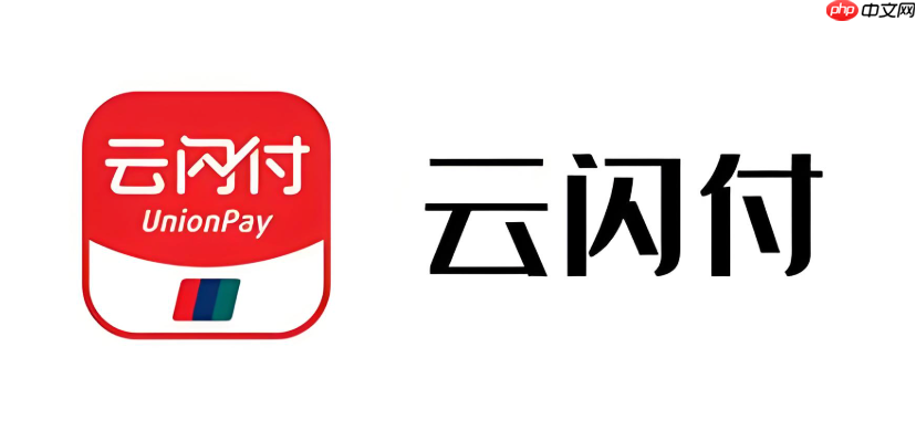 云闪付如何解绑旧手机号