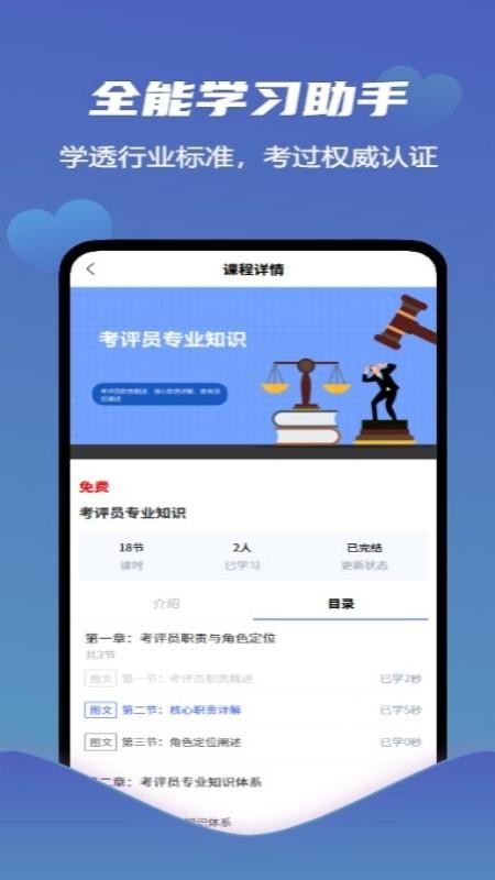 爱学习智慧平台安卓版