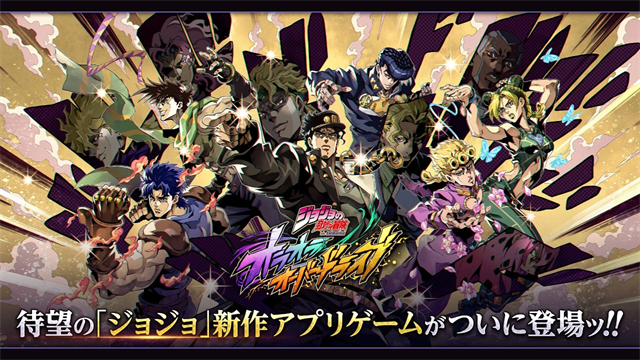 jojo的奇妙冒险欧拉欧拉波纹疾走免广告版