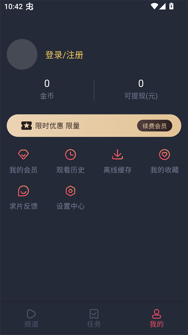 番茶屋动漫免费正版