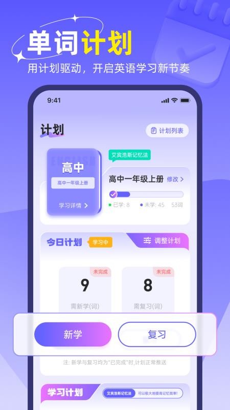 快易词霸官方正版