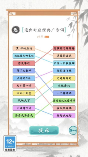文字也烧脑测试版