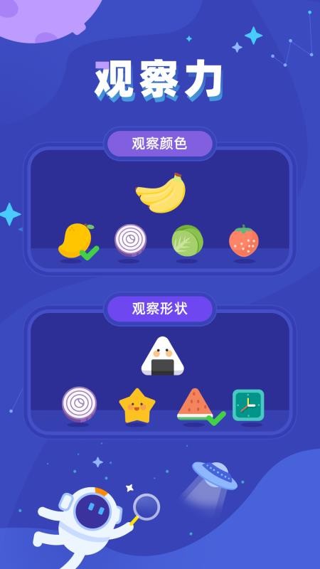 脑力训练达人官方版