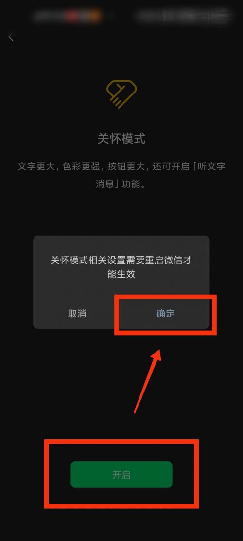 笔趣阁如何开启语音朗读