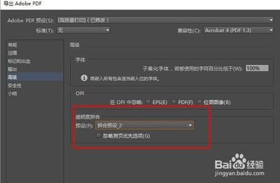 如何用Adobe编辑PDF