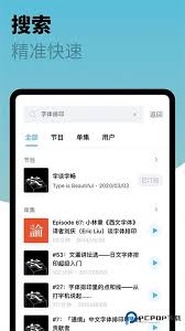 小宇宙app如何保存节目