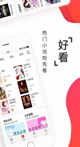 淘淘小说安卓正版