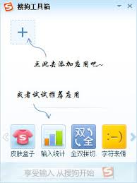 搜狗浏览器怎么打开工具箱