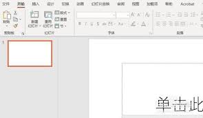 PPT如何导出讲义