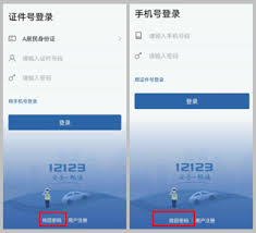 12123换证是否需要提交照片