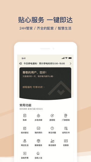 方隅公寓纯净版