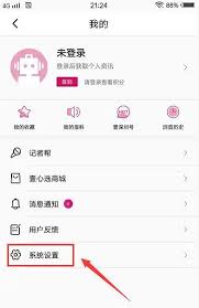 壹深圳app如何设置字号大小