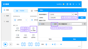EV录屏如何设置定时录制