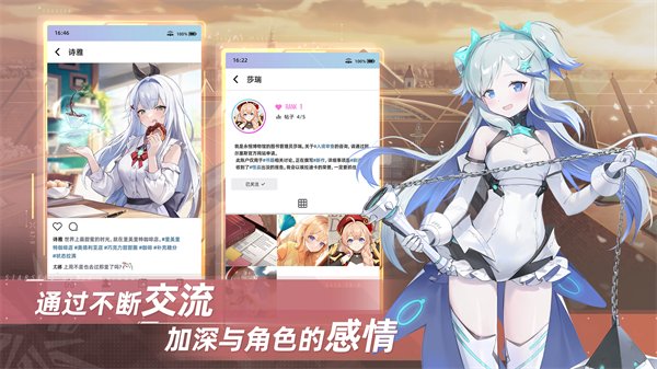 星链计划未来少女完整版