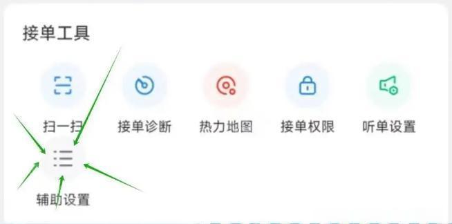 达达秒送骑士如何设置滑动接单
