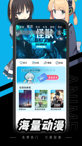 腐宅动漫定制版