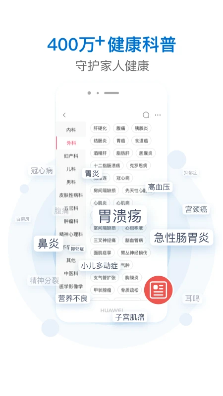 有来医生全新版本