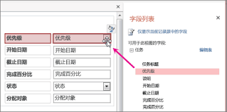 如何在access报表中添加控件