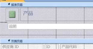 access做报表 access报表之间怎么建立联系