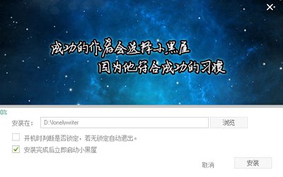 小黑屋云写作如何使用