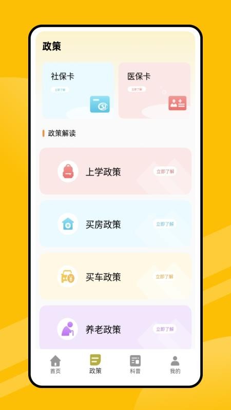 易学通网2026最新版