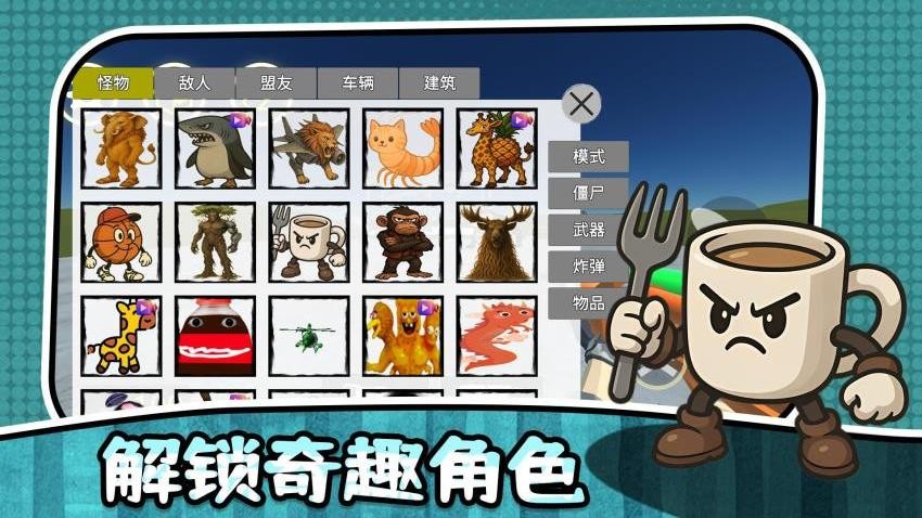 最后的幸存者3中文版