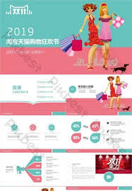 ppt官网主题商店入口在哪