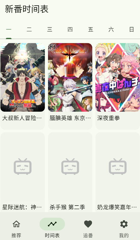Kazumi手机版