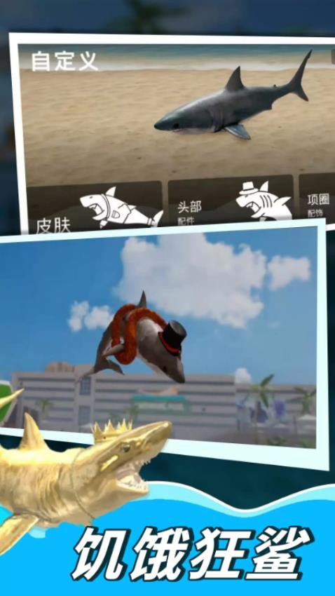 深海鲨鱼模拟器官方版