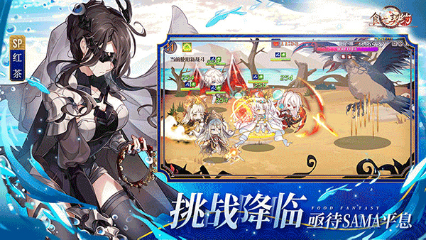 食之契约测试版