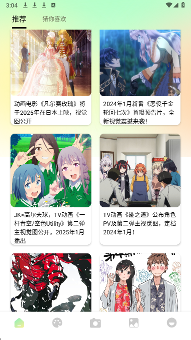 次元咲纯净版