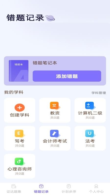 步步证达全新版本