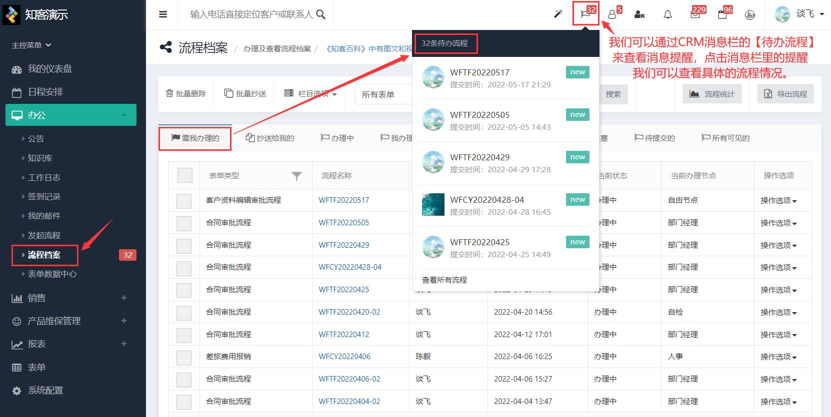 探记记录如何设置信息提醒