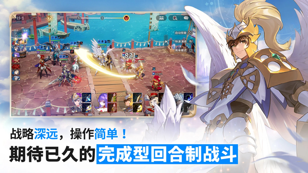 七骑士重生离线版
