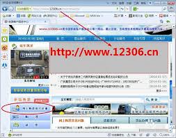 12306官网如何注册账号