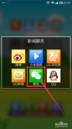 微博怎么清理缓存