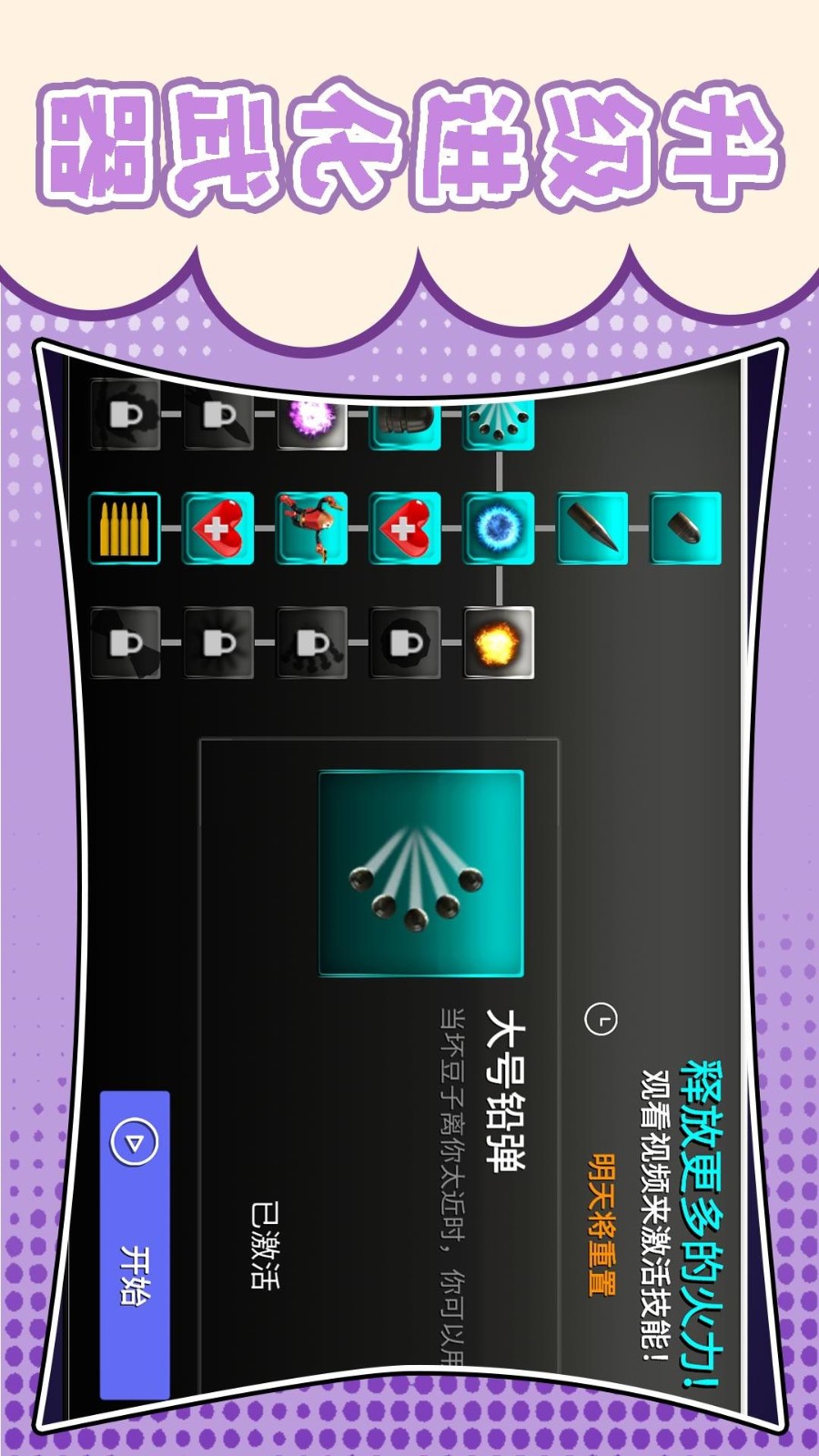 梦幻跑酷团国际版
