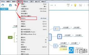 Xmind怎么添加标签