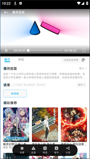 Lanerc追番安卓版
