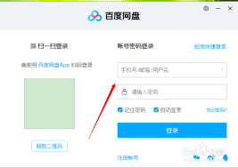 如何使用百度网盘链接