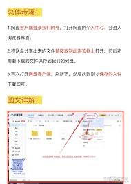 百度网盘怎么用操作教程 百度网盘怎么用链接生成视频
