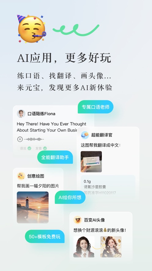 腾讯元宝无会员