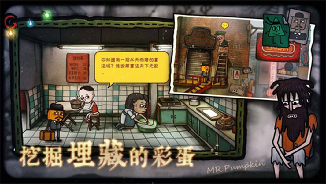 南瓜先生2九龙城寨修改版