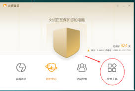 火绒安全管理补丁教程是什么